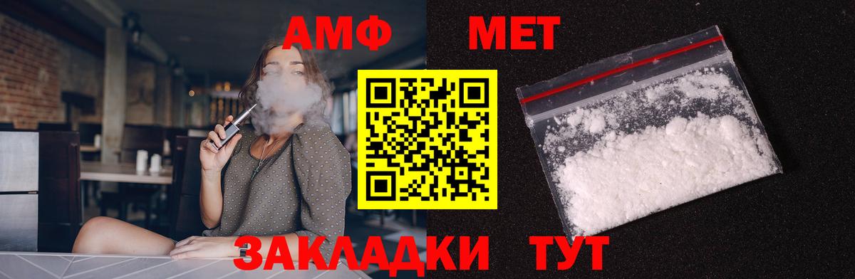 АМФ 97% Павлово