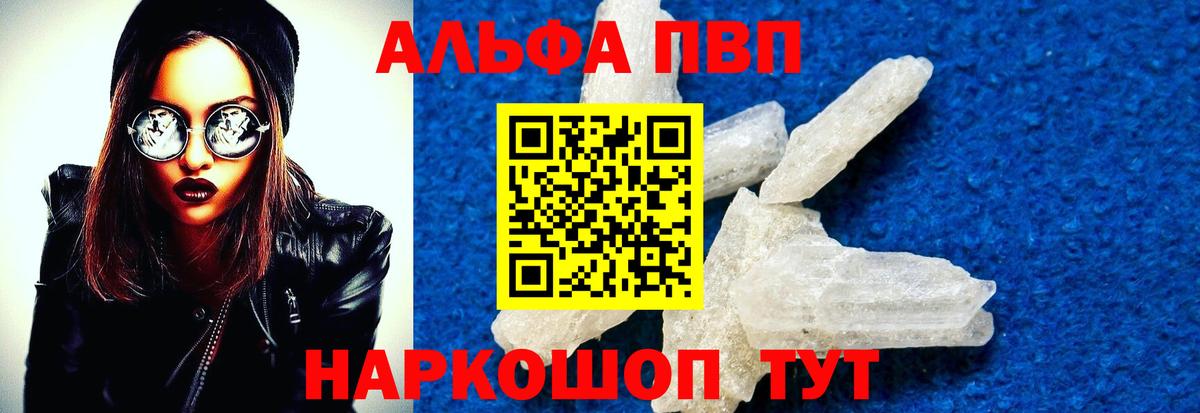 APVP мука  Вход с VPN  Павлово  A PVP мука  A-PVP Соль 