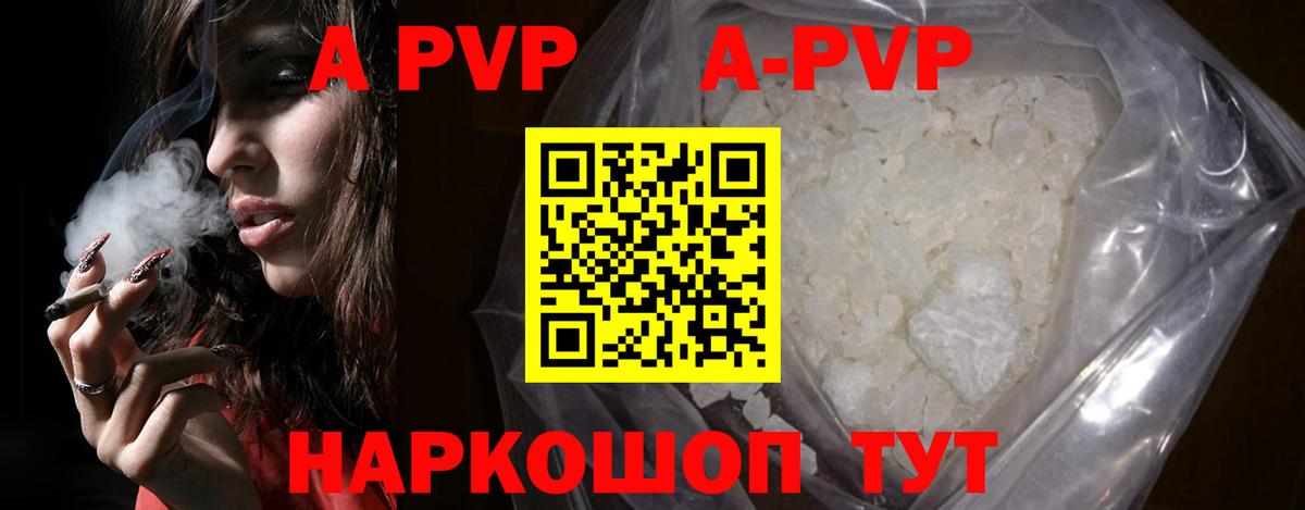Alfa_PVP крисы CK Павлово