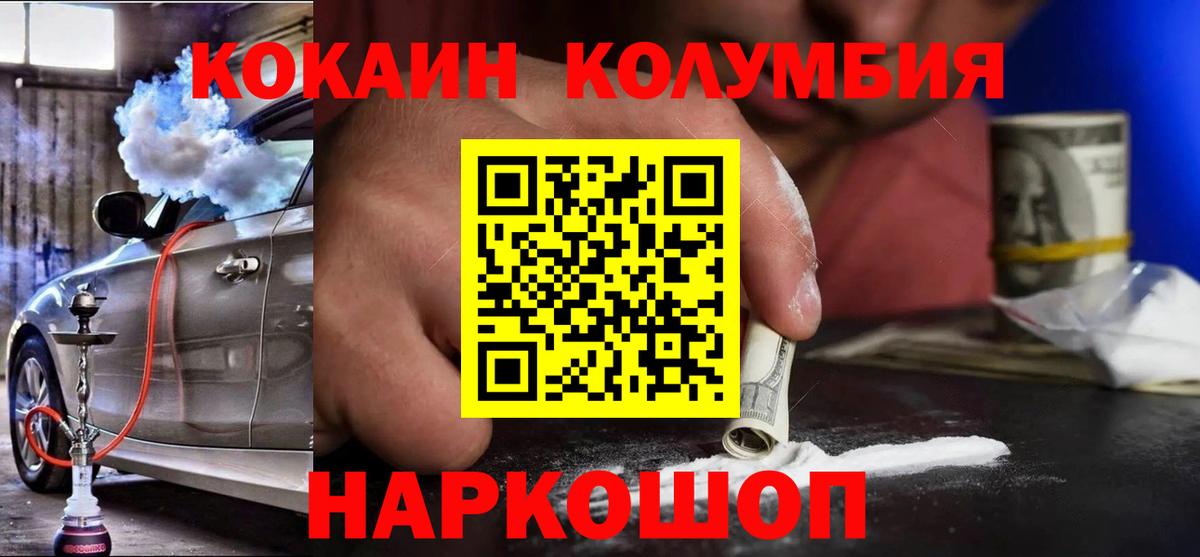 COCAIN  Cocaine 98%  Вход с VPN  Павлово 