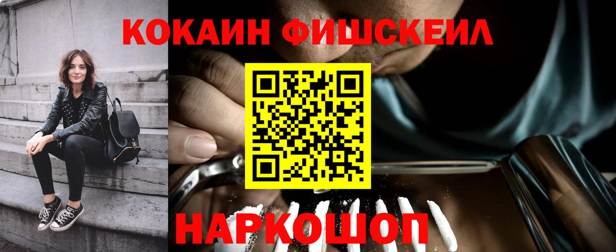 COCAIN 99% Павлово