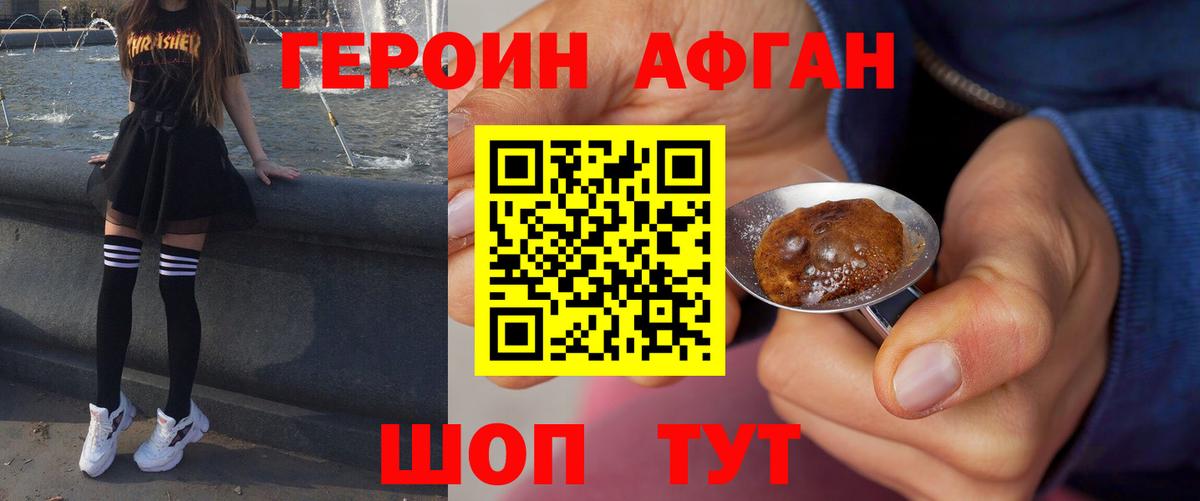 Павлово  Героин герыч  Вход с VPN 