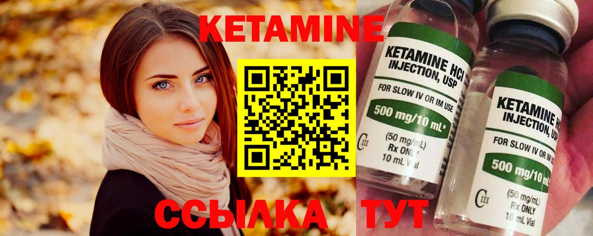 Кетамин ketamine  Вход с VPN      Павлово  КЕТАМИН VHQ 