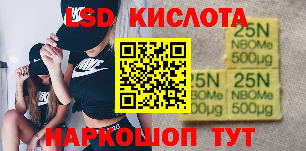 Павлово  ЛСД экстази кислота  LSD-25 экстази ecstasy  Вход с VPN 