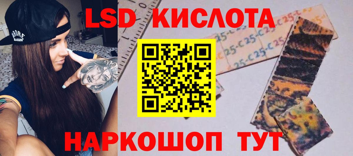 ЛСД экстази ecstasy Павлово