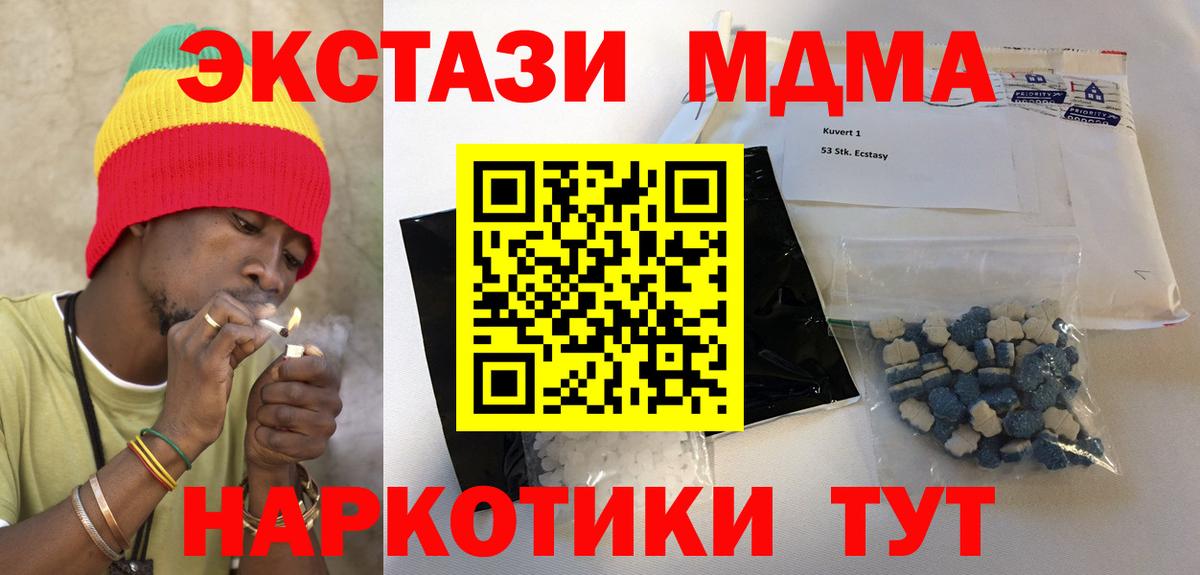 MDMA молли Павлово