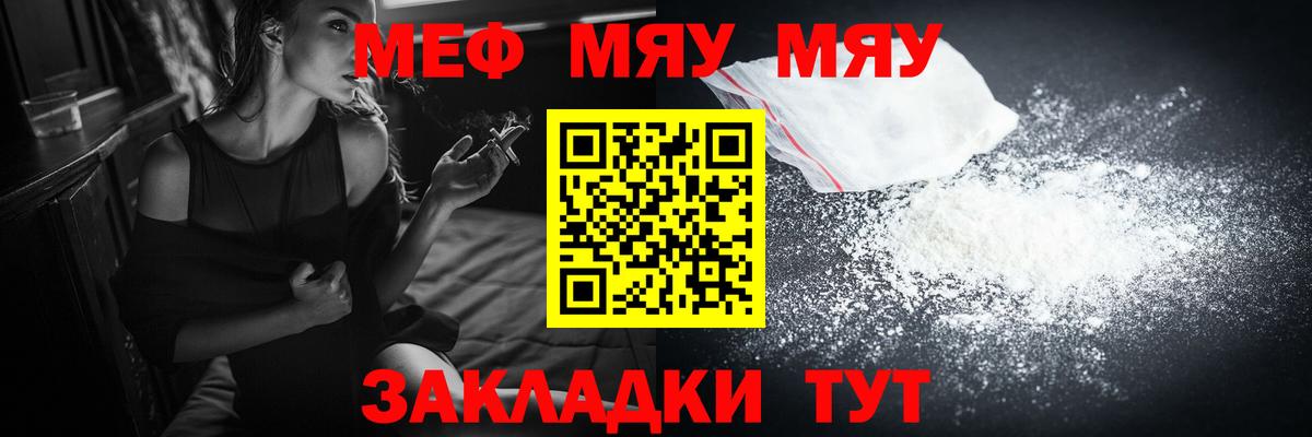 Меф мука Павлово