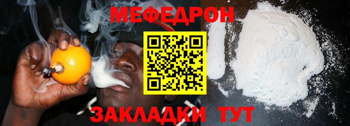 МЯУ-МЯУ  Меф 4 MMC  Мефедрон мука  Вход с VPN  Павлово  Меф 