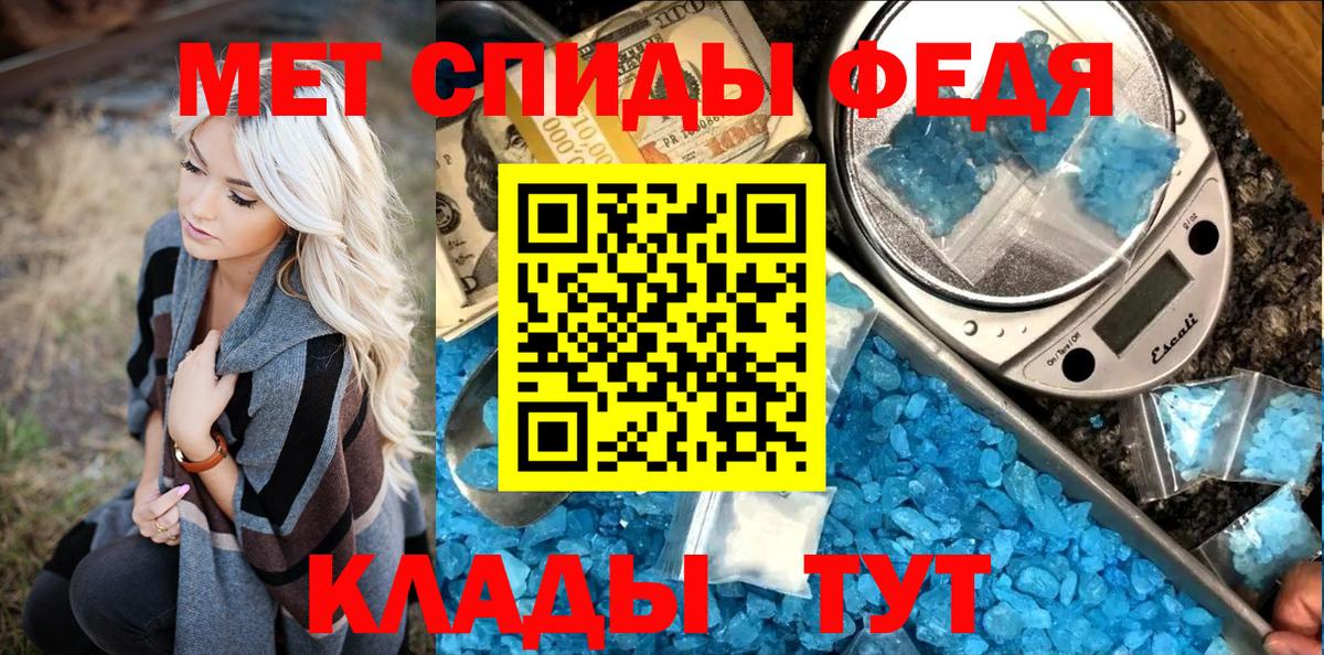 Первитин кристалл  Первитин кристалл  Метамфетамин  Вход с VPN  Павлово 