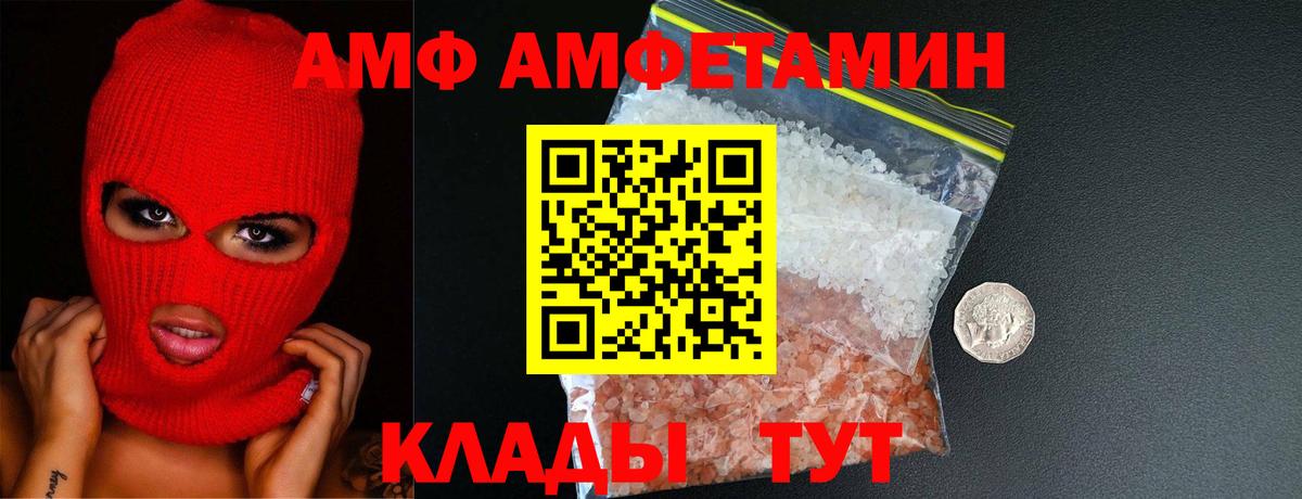 Метамфетамин кристалл Павлово