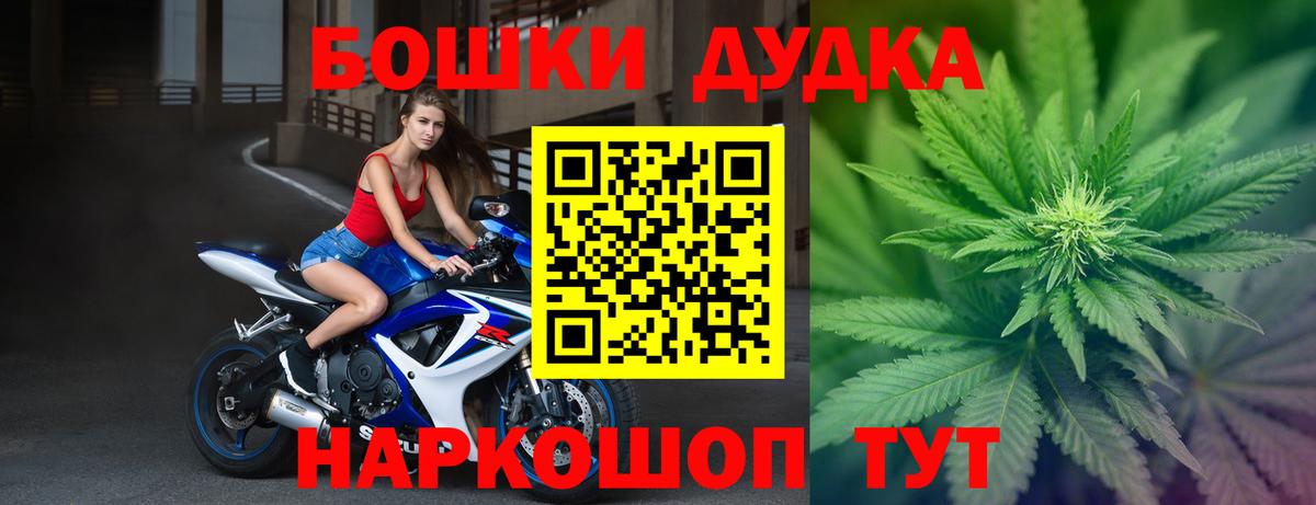 Конопля THC 21%  Вход с VPN  Павлово  Канабис план 